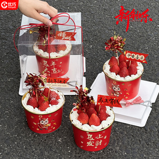 盒 旦甜品包装 跨年蛋糕装 饰2026马年一次性纸碗草莓蛋糕碗新年元