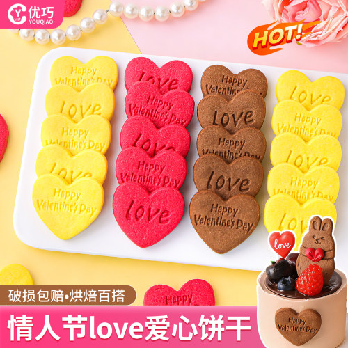 情人节蛋糕装饰爱心love曲奇饼干HappyValentine'sDay甜品摆件