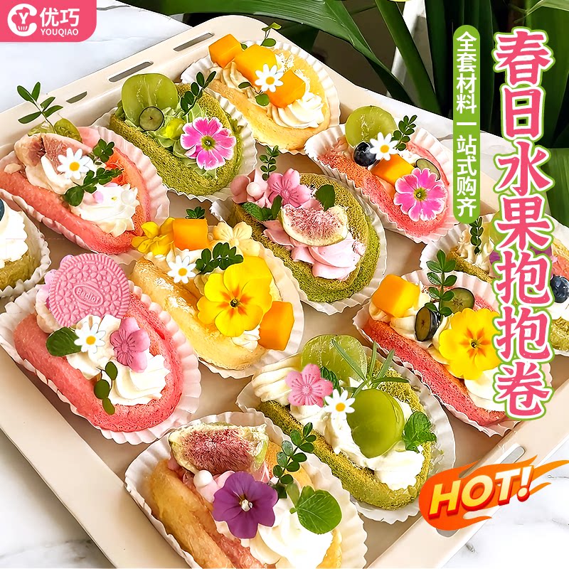 春日水果抱抱卷烘焙原料樱花饼干翻糖小花爆爆珠野餐甜品烘焙摆件