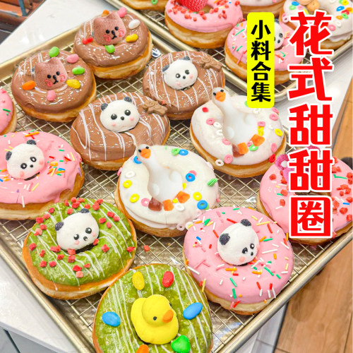 爆款甜甜圈装饰彩糖棉花糖