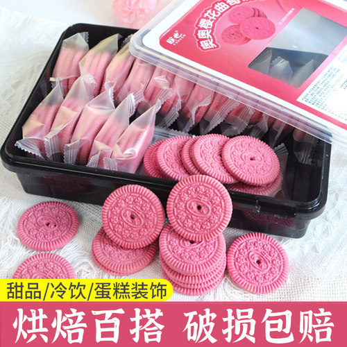 烘焙百搭破损包赔！樱花圆饼干