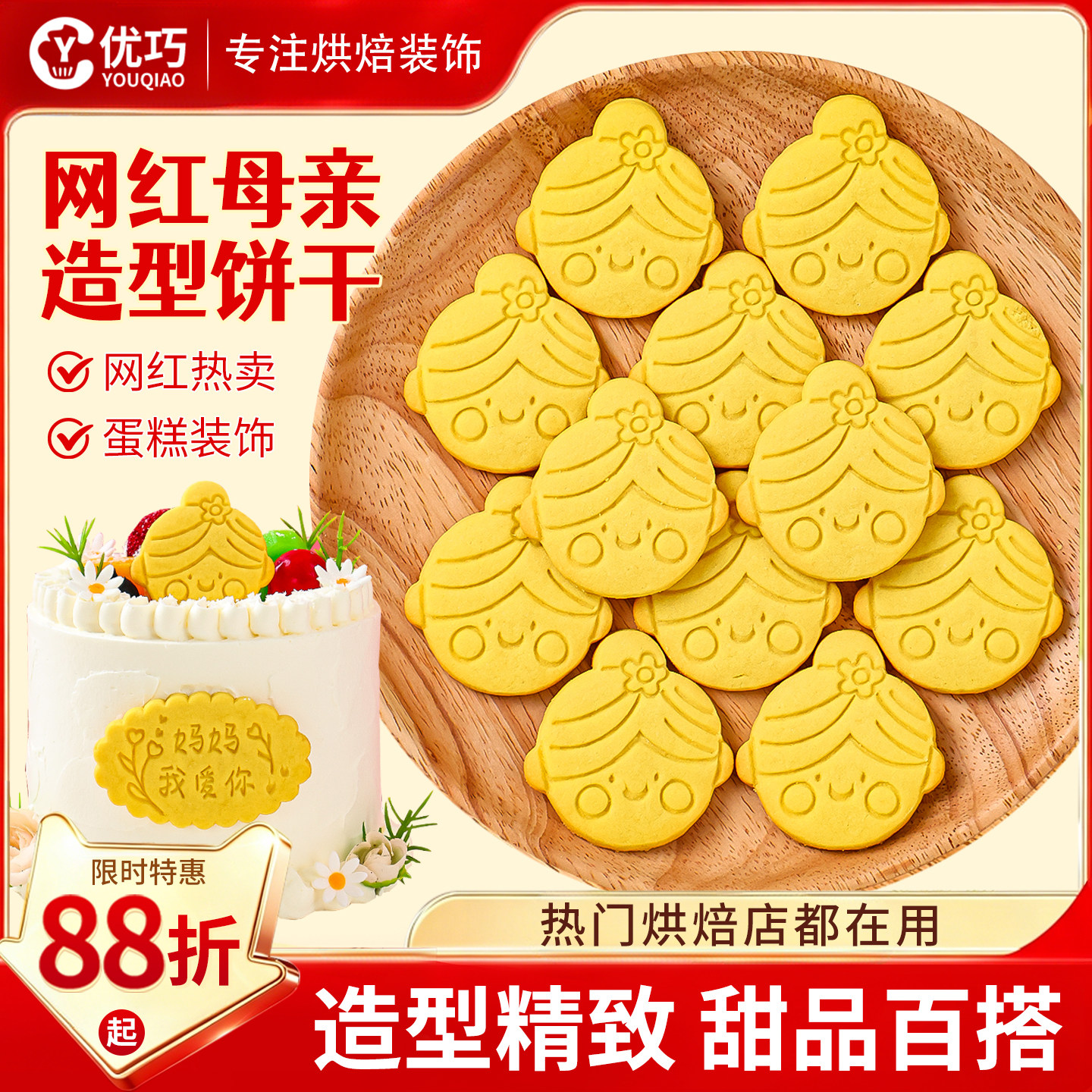母亲节饼干蛋糕装饰脸仔妈妈造型黄油味摆件节日甜品台装扮插件