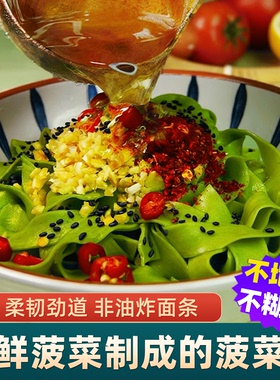 菠菜面宽面刀削面绿色面条劲道非油炸宽面细面手工干面方便速食品