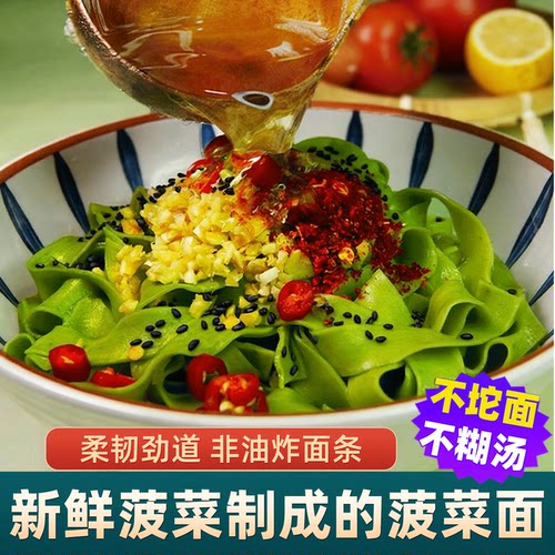 【劲道爽滑】陕西菠菜刀削面耐煮
