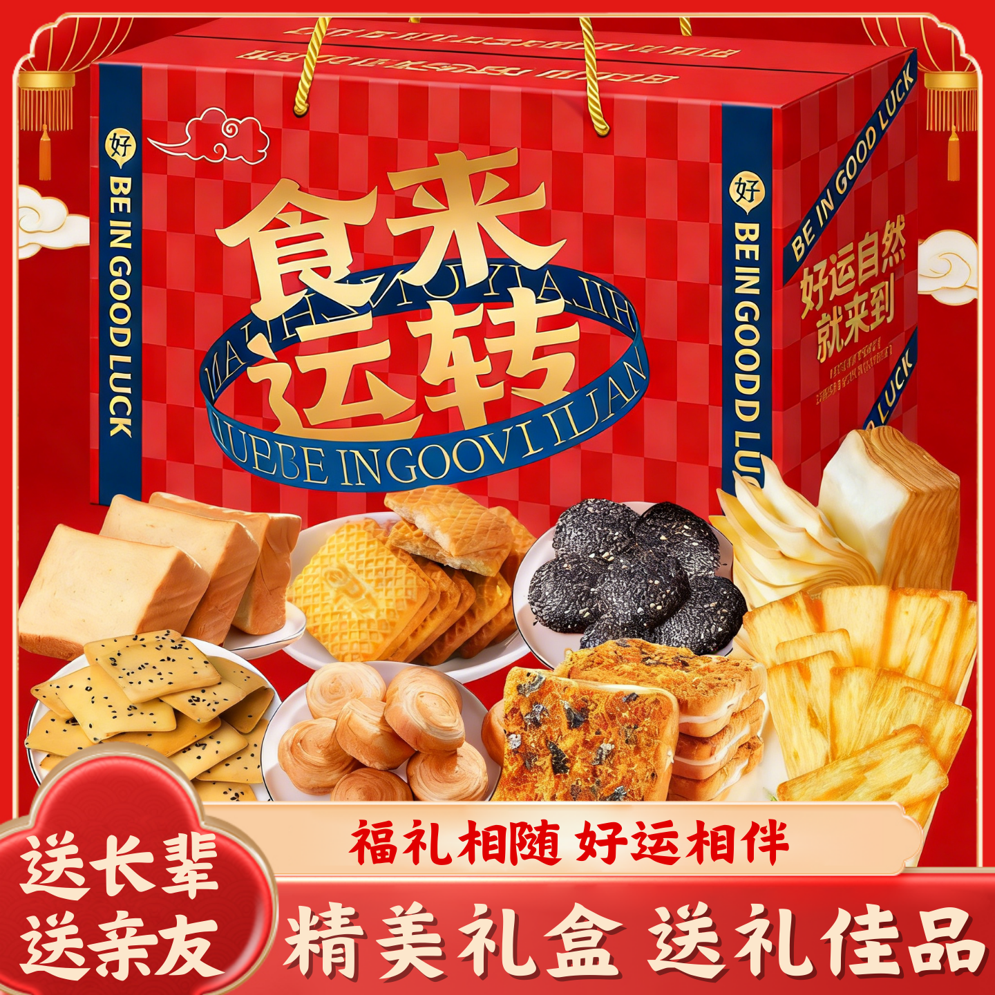 年货礼盒整箱早餐糕点手撕面包麻薯干酪蛋糕春节送礼佳品休闲零食,零食/坚果/特产,传统西式糕点,淘宝优惠券,粉丝福利购,淘宝优惠卷