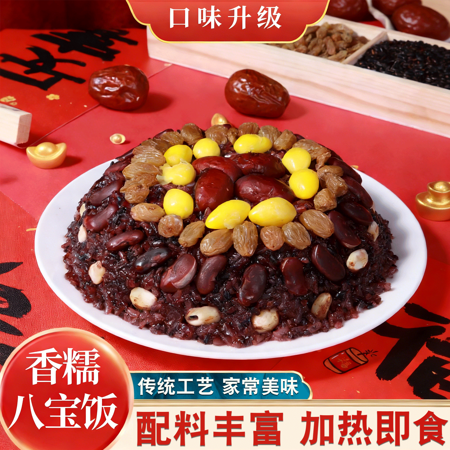 年货养生八宝饭糯米饭喜宴盒装红枣莲子甜米饭速食饭店酒席半成品,粮油调味/速食/干货/烘焙,饭团/八宝饭,淘宝优惠券,粉丝福利购,淘宝优惠卷