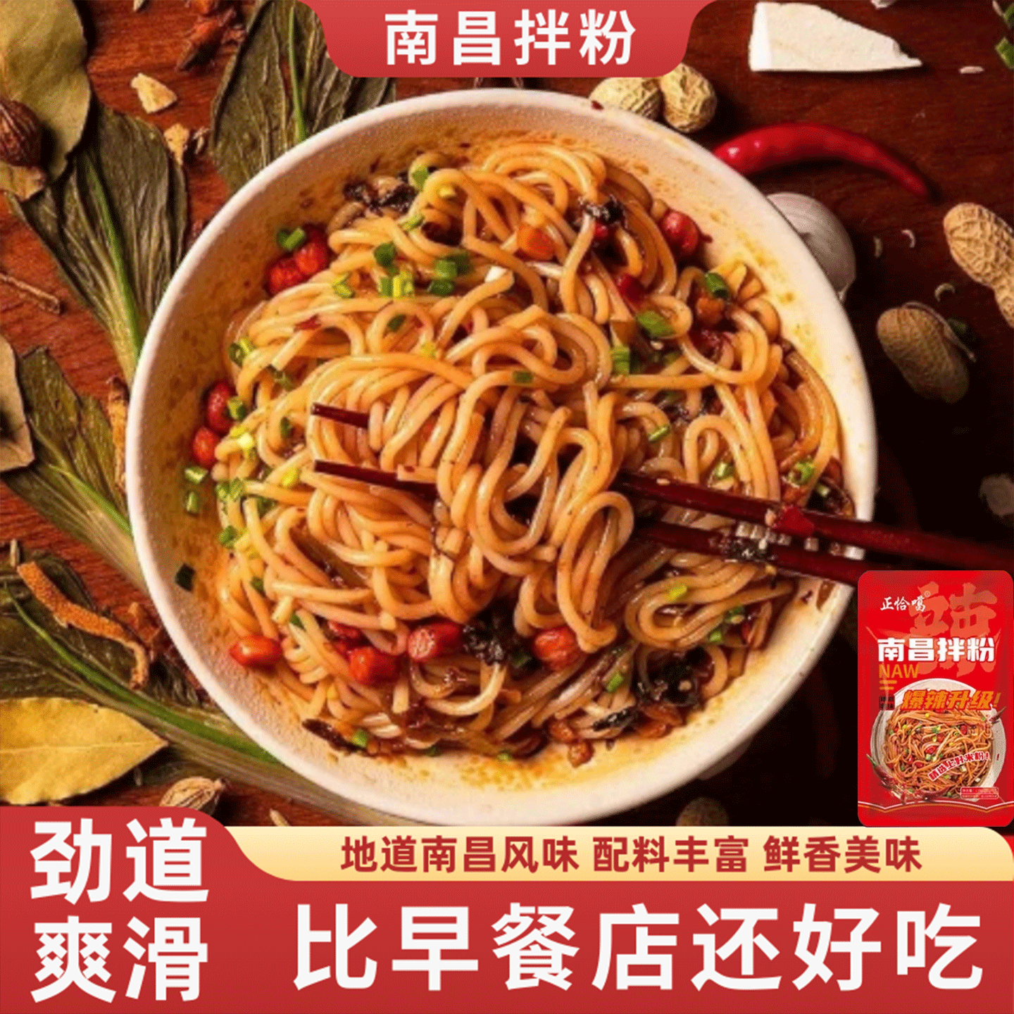 南昌拌粉方便速食拌面香辣江西特产米线面条早餐南昌拌米粉速食品,粮油调味/速食/干货/烘焙,方便米线/米粉,淘宝优惠券,粉丝福利购,淘宝优惠卷