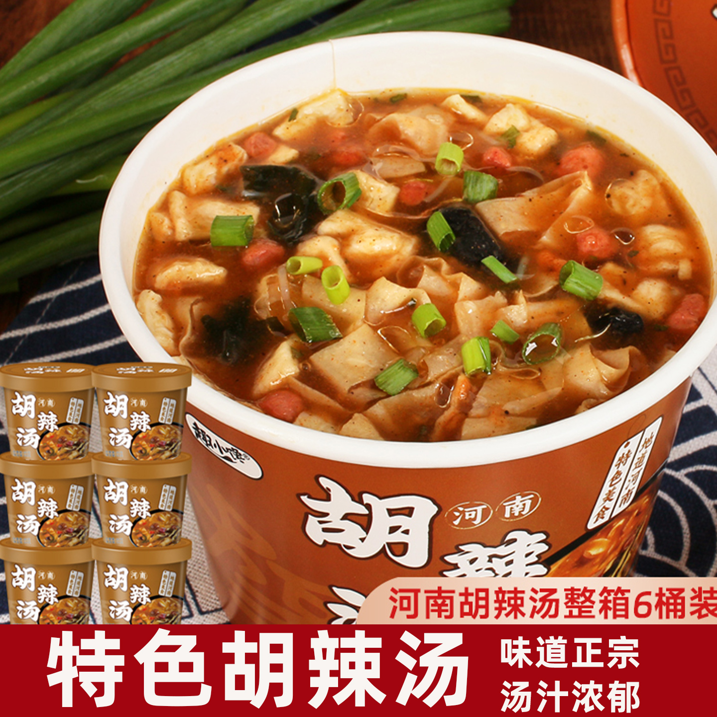 胡辣汤【河南特色风味美食】