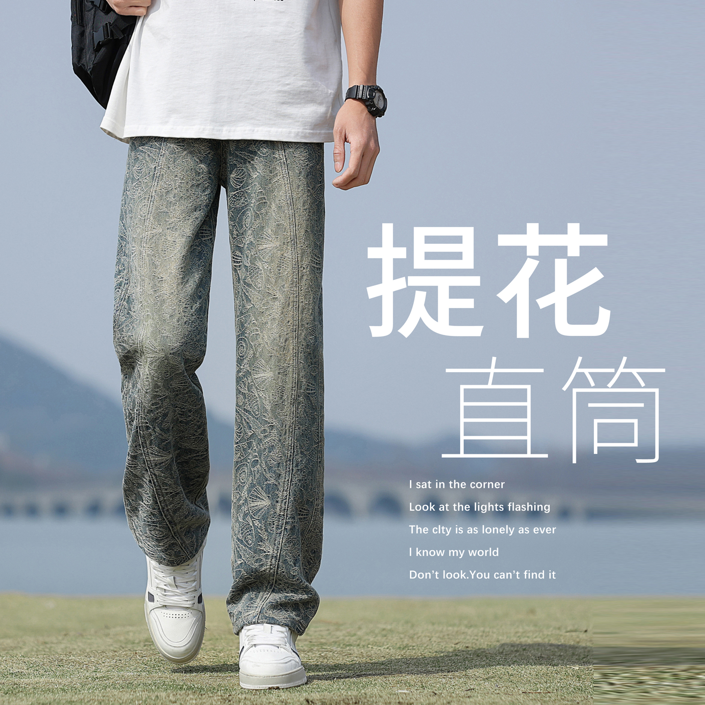 复古水洗阔腿牛仔裤男士直筒宽松