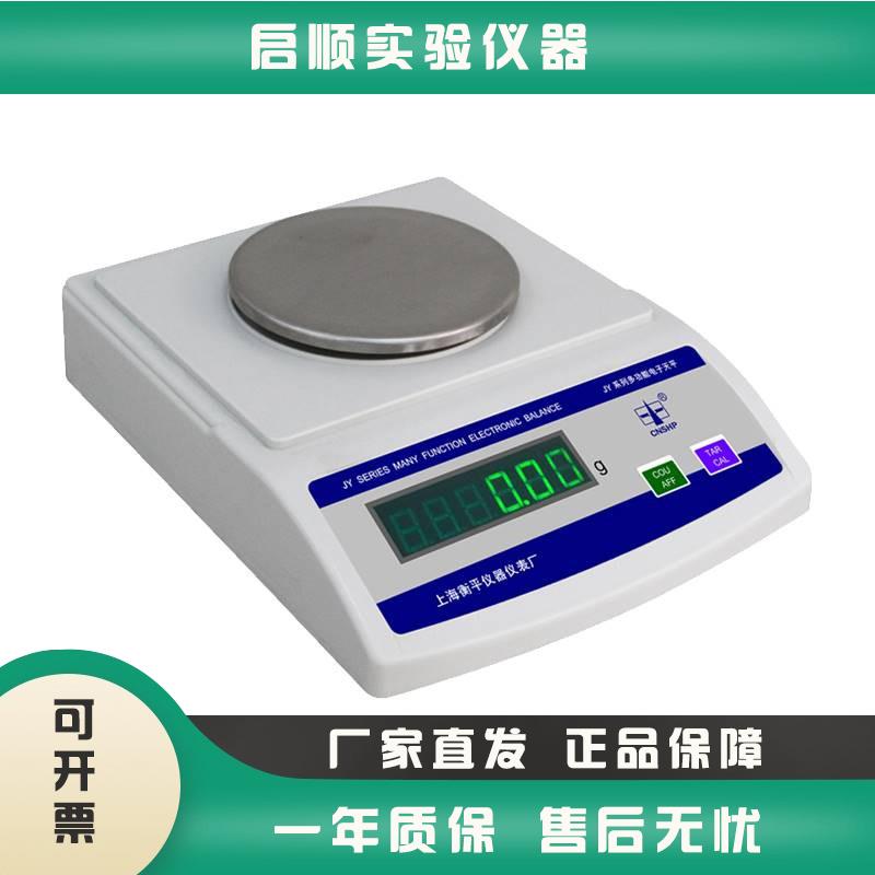 上海衡平JY1002/2002/3002/10002/20002电子精密天平秤0.01g