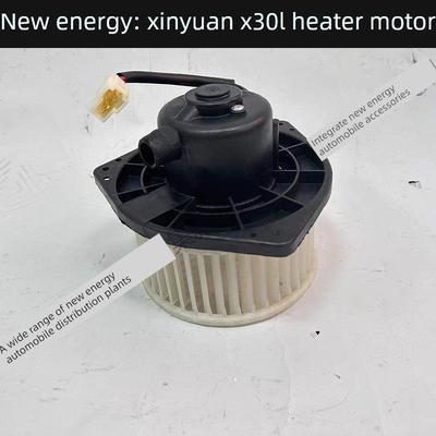 适用新能源华晨SRM鑫源X30L空调暖风电机鼓风电机暖风机鼓风电机