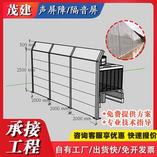 厂区声屏障隔音板社区空调设备水泵隔音屏消音器阻断隔音墙隔音罩