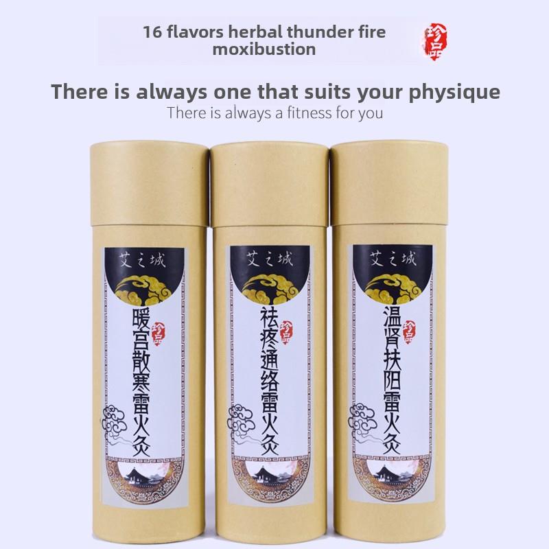 艾之城7cm加药雷火灸 家用加粗大艾条特大号非无烟蕲艾灸条柱五行