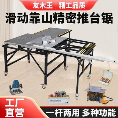 友木王滑动靠山精密推台锯木工台锯多功能All折叠锯台工作台