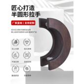 无框门把手 中国简单 半圆形玻璃门把手 雕刻核桃实木门扶手推