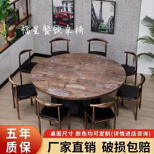 饭店大排档实木大圆桌可带转盘圆形餐桌椅组合餐厅包厢烧烤店商用