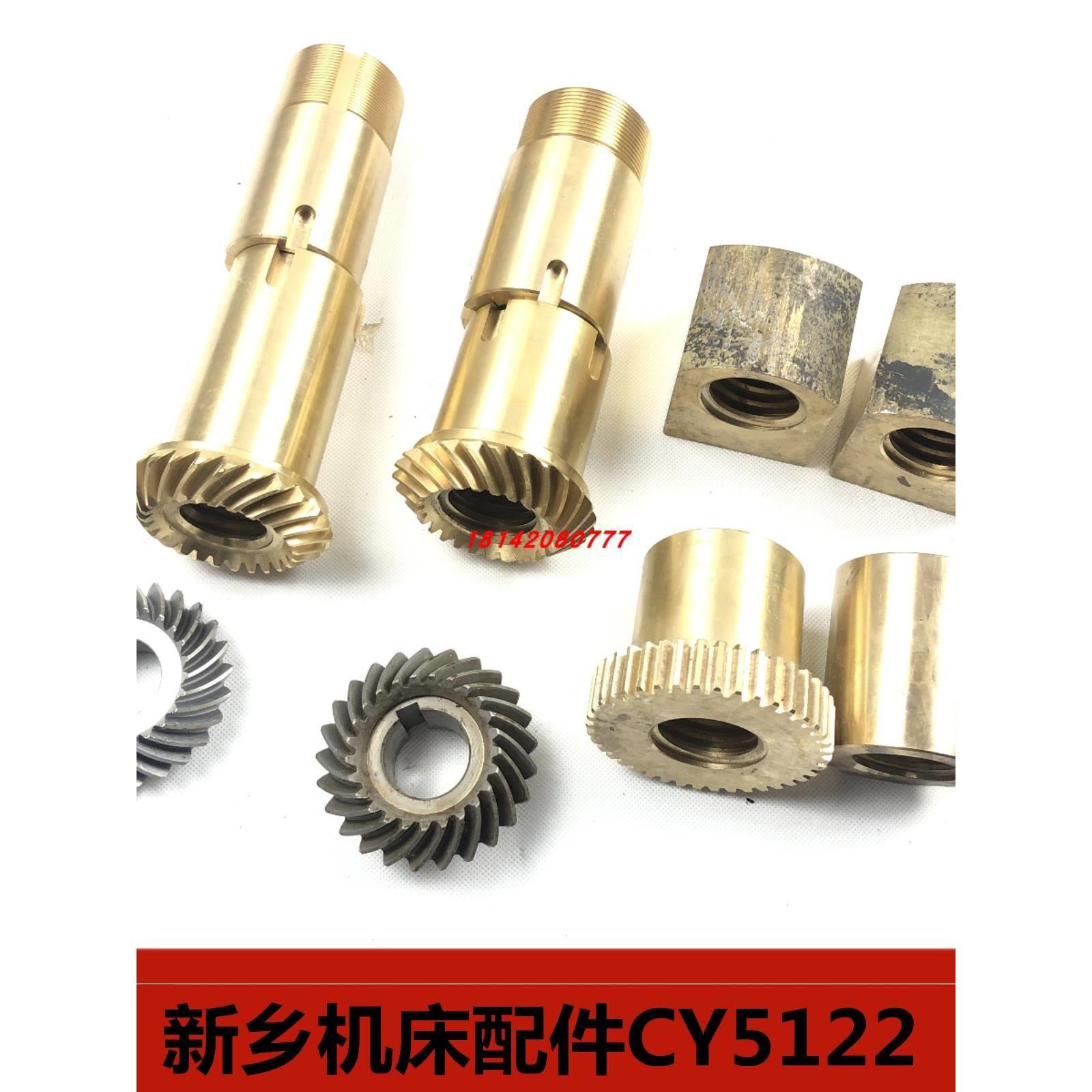 新乡机床厂CY5112立式车床CY5223配件 Z25/25螺旋伞齿轮横向螺母
