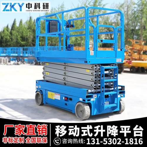 升降机移动式电动液压升降平台剪叉式登高车全自行高空作业剪刀车