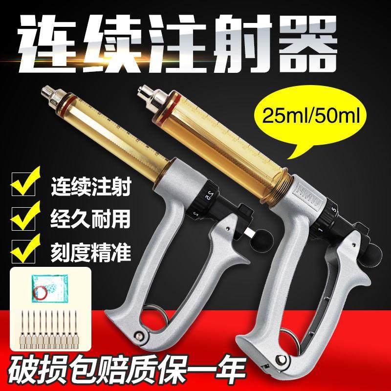 连续注射疫苗器兽用进口可调节注射注器猪牛羊家禽用打针注射针筒
