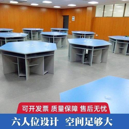 学生六边形电脑桌实验桌子微机室培训梯形阅览组合拼接六角课桌椅