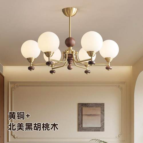 黑胡桃木中古风吊灯客厅主灯覆古实木全铜新中式大气卧室饭厅灯具