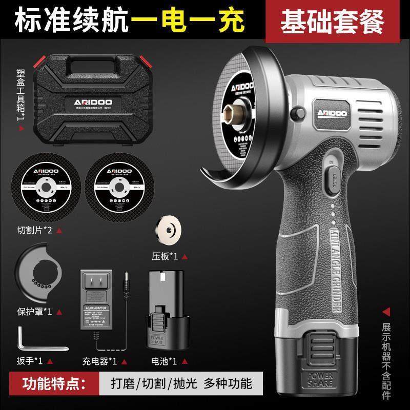 德国迷你角磨机锂电池大蓉量家用小型打磨机多功切割机清缝机