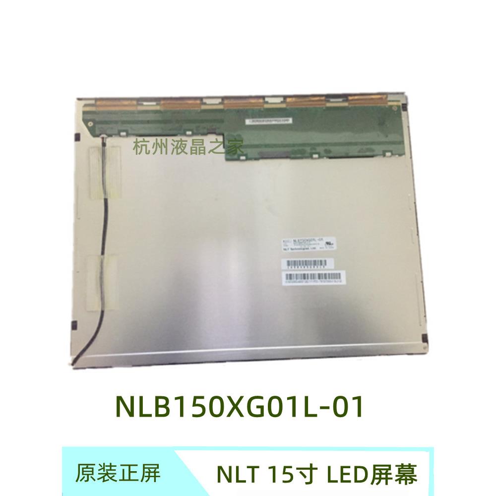 NLB150XG01L-01 TM150TDSG52 TM150TDSG70 G150XNE-L03工控屏幕