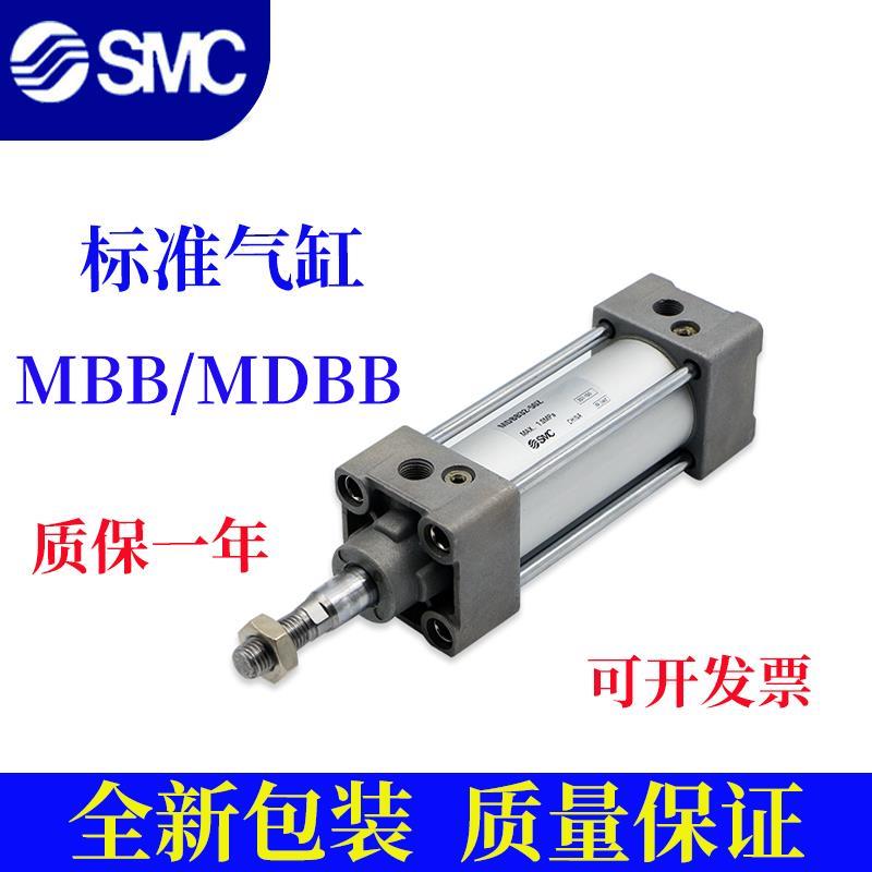 SMC标准气缸MBB/MDBB32/40/50/63/80/100/125-25/50/75/100/200