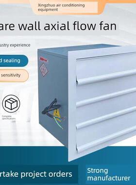 低噪音Dfbz/Xbdz工业方壁轴流风机