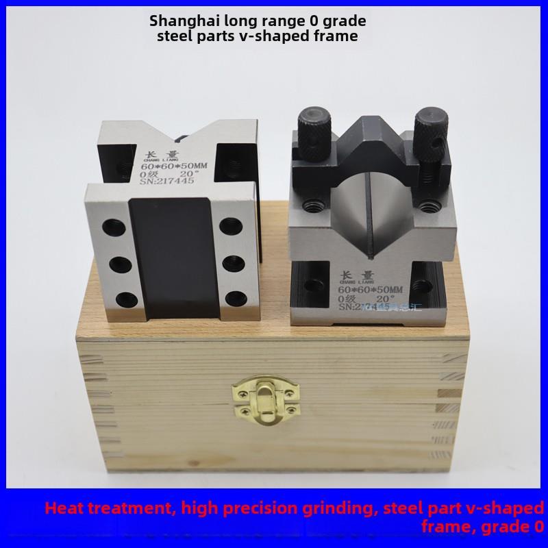 批量高精度v型架/精密v型架/打标线材v型铁v型块/0级/上海长数量6