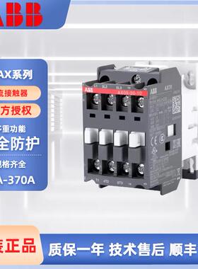 ABB交流接触器AX系列原装正品AX25 AX32 AX185