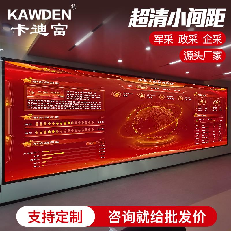 卡迪富 全彩 彩屏led电子显示屏幕室内软屏户外广告屏柔性LED显示
