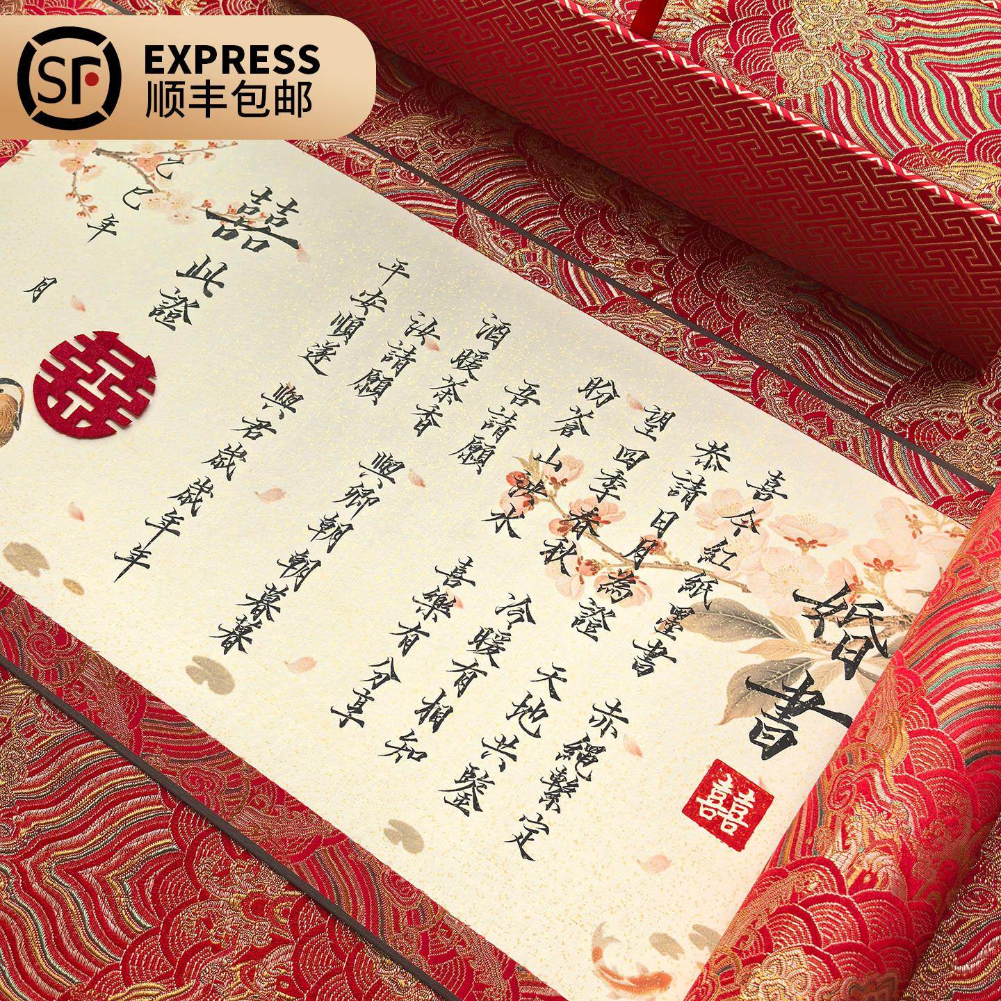 辰安纯手写订婚书婚书卷轴送日子书聘书折页定制结婚送礼高级中式,节庆用品/礼品,订婚书,淘宝优惠券,粉丝福利购,淘宝优惠卷