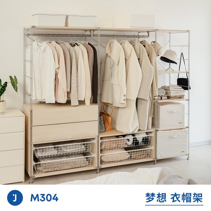 JUGAR极架【梦想衣帽架】M304玄关卧室开放式衣柜落地金属挂衣架