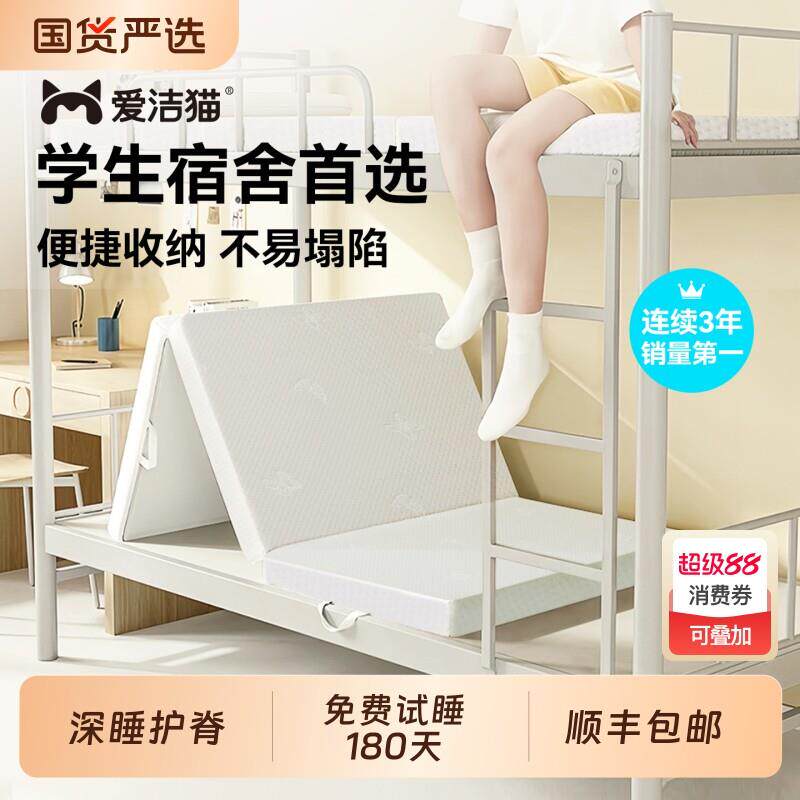 学生宿舍床垫90x190cm海绵垫记忆棉床垫软垫可折叠单人榻榻米床垫