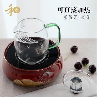 禾器大容量绿茶泡茶杯玻璃月牙公道杯过滤澄然煮茶器耐热茶壶茶具