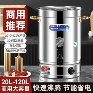 电加热开水桶大容量不锈钢商用家用烧水桶汤桶保温桶月子桶热水桶