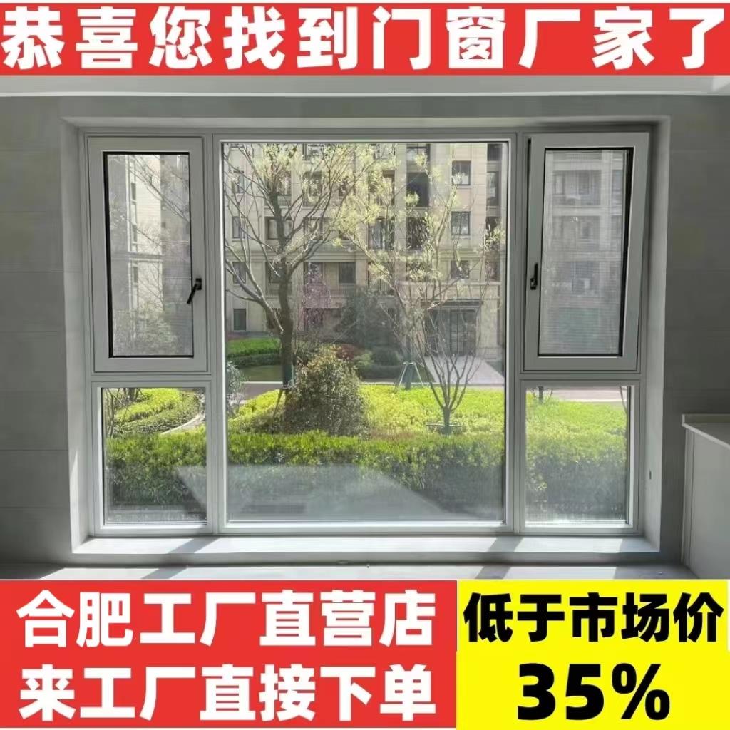 合肥断桥铝门窗铝合金封阳台平开落地隔音窗窗纱一体
