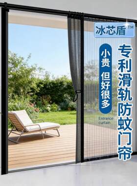 磁吸防蚊纱窗网2026新款滑动滑轨家用强力磁吸条高档防蚊纱窗门帘