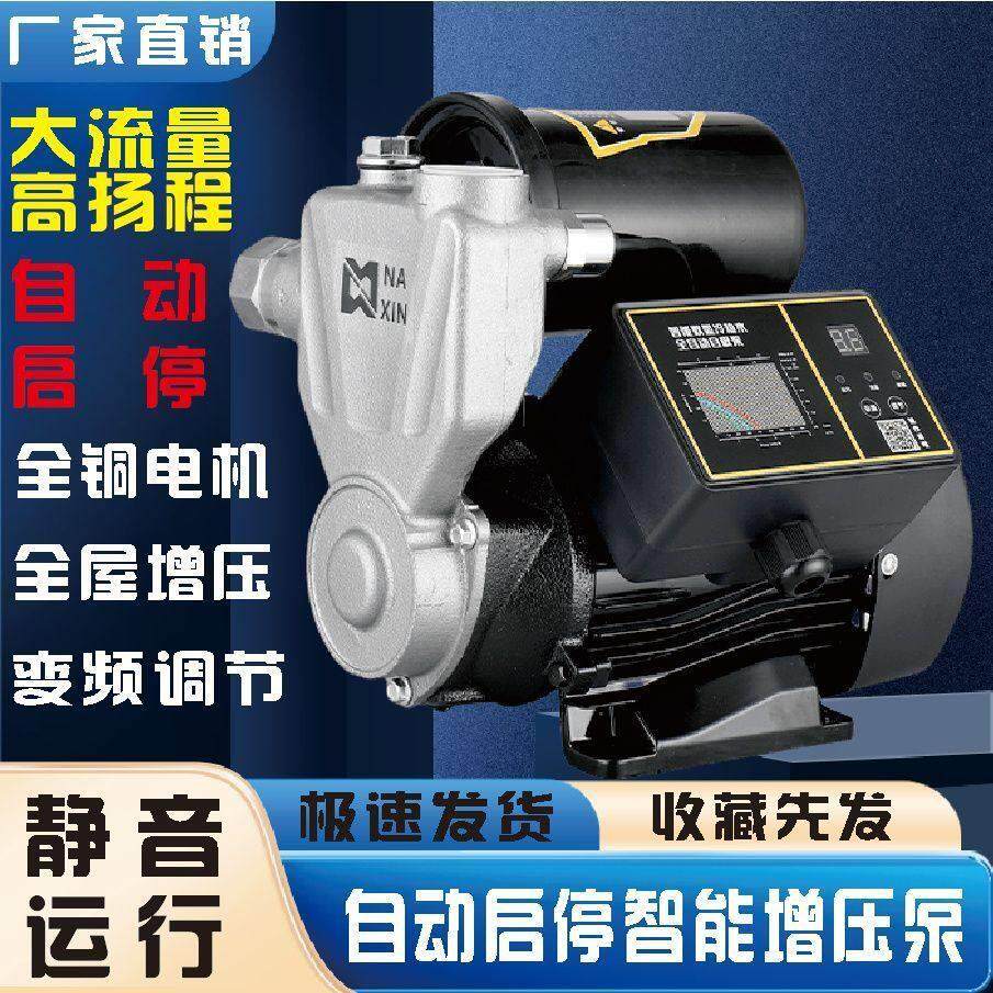 日井款不锈钢防冻裂全自动自来水抽井水热水器增压泵