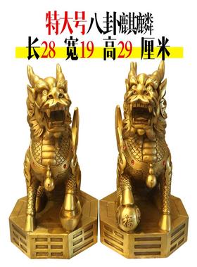 采购产品大型纯铜八卦麒麟饰品，一副开门，乔迁，宅办，吉祥麒麟