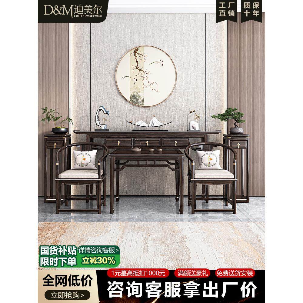 新中式实木条案供桌香案农村堂屋中堂六件套家用八仙桌乌金木神台