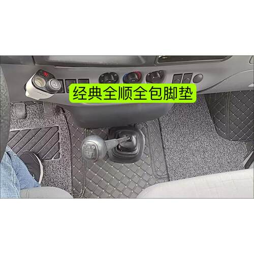 经典全顺脚垫全包围全顺专车专用内饰改装车用品福特全顺汽车脚垫