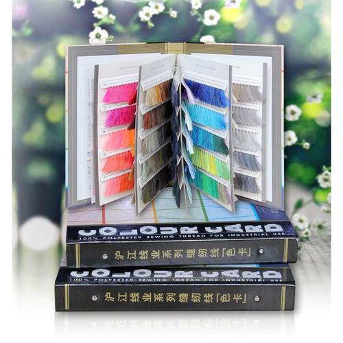 柳青牌40/S2系列缝纫线丝线牛仔全系列色卡册/第三册/绣花线