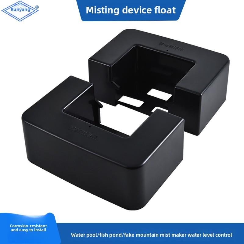 润洋4头6头8头超声波雾化器浮标10头12头雾化板专用水位控制器