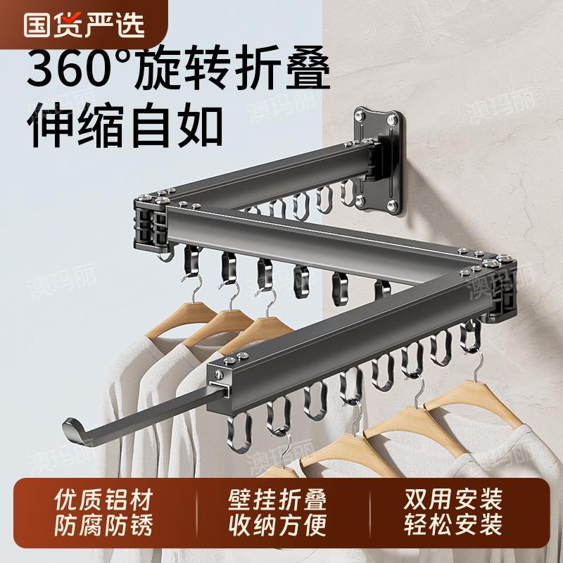 隐形折叠晾衣架阳台家用壁挂式外晾衣杆打孔式晒被子神器免打孔