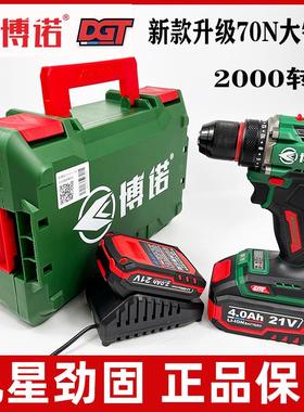 博诺新款DGT大钢炮21v无刷锂电钻充电钻工业级电池充电器2.0/4.0
