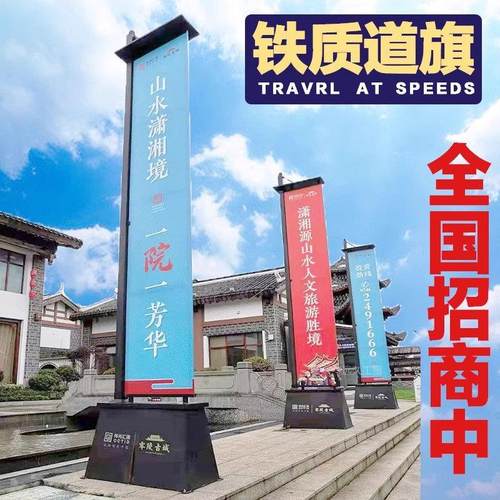 铁质户外道旗注沙底座楼盘广告道旗户外道旗旗杆房地产楼盘售楼处