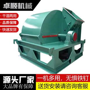 木材粉碎机食用菌菇木锯末粉碎机树枝园林大型碎枝机切片机