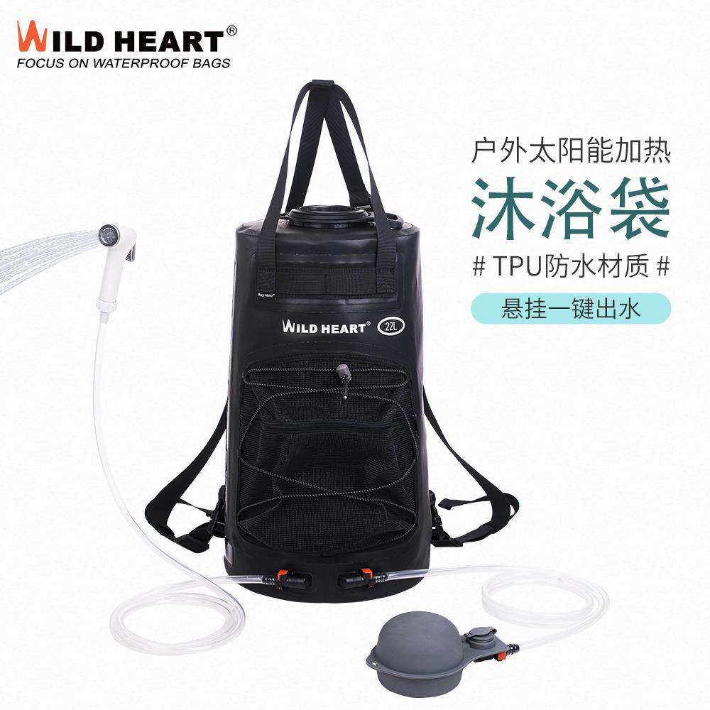 WILD HEART户外淋浴器野外露营TPU便携沐浴袋22L太阳晒热洗澡水袋